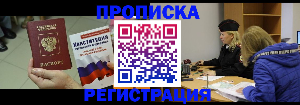 прописка поиск в Приморско-Ахтарске