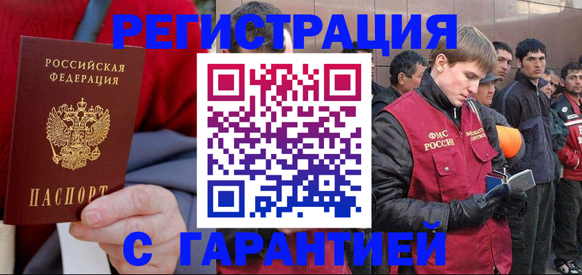 временная регистрация госуслуги в Приморско-Ахтарске