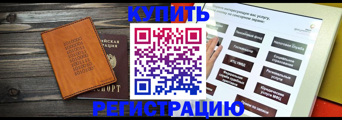 временная регистрация госуслуги в Приморско-Ахтарске